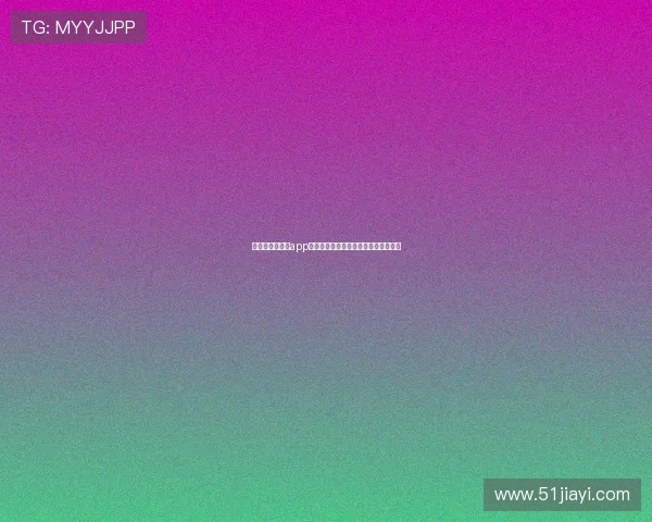 看球通体育直播app苹果版下载轻松观看最新赛事尽在掌握