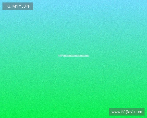 NBA雨燕直播免费看全场精彩比赛实时看球直播体验