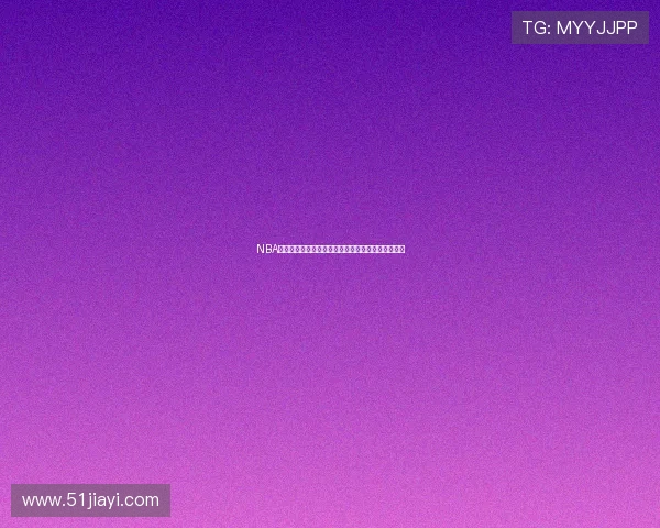 NBA全赛季高清直播免费观看轻松追踪各大比赛赛事直播